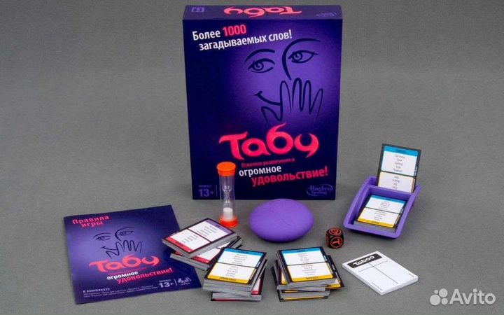 Игра табу