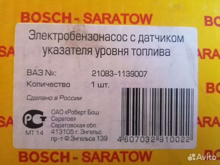 Бензонасос ваз 2110