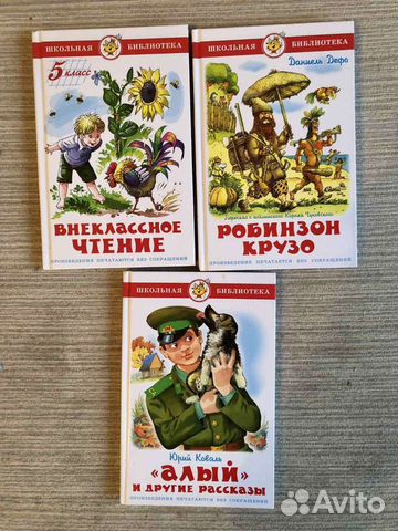 Новые книги Школьная библиотека