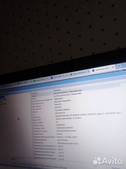 Ноутбук lenovo b570e