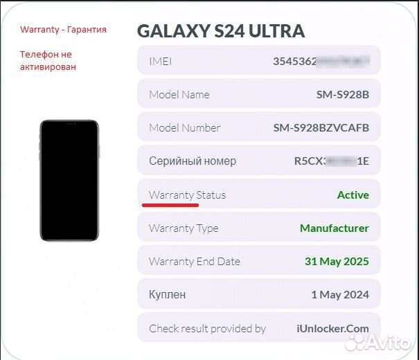 Samsung Galaxy S24 Ultra, 12/256 ГБ