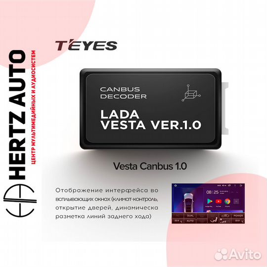 Адаптер + ISO Teyes Can-Bus LADA Vesta 1.0