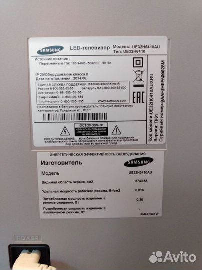 LED телевизор samsung ue32h6410au