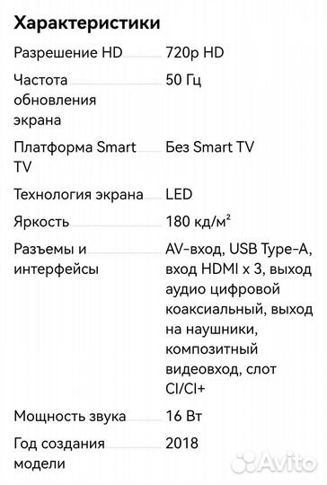 Телевизор dexp