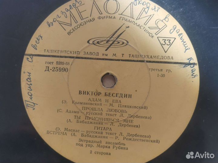 Виниловая пластинка СССР