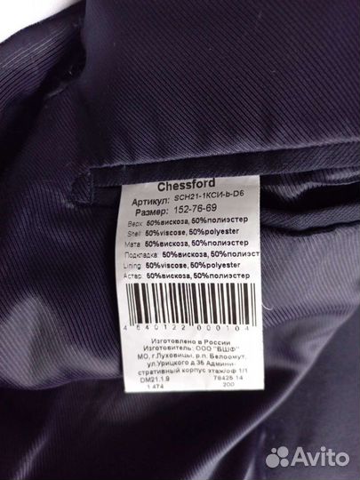 Школьный костюм