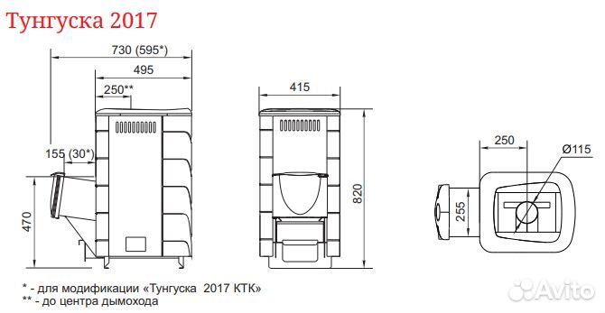 Печь Для Бани Тунгуска 2017 Inox с коротким топливником терракота