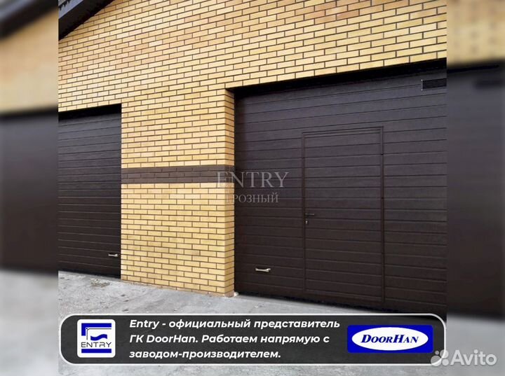 Ворота гаражные секционные
