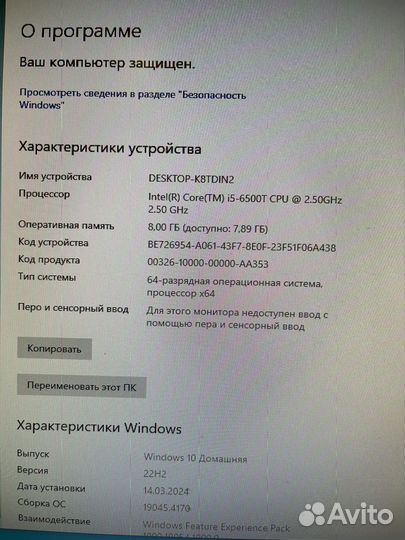 HP Prodesk i5/8/256