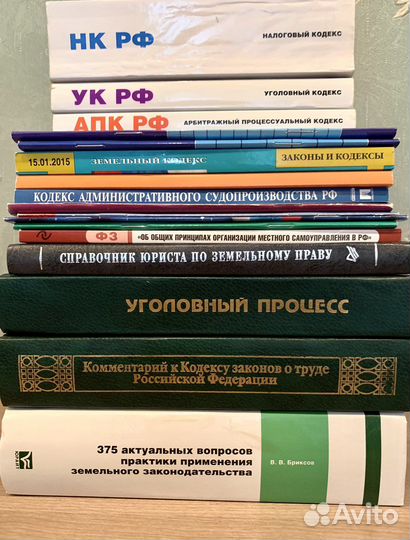 Книги по юриспруденции