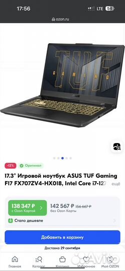 Ноутбук игровой asus TUF Gaming F17 FX707ZV4-HX018