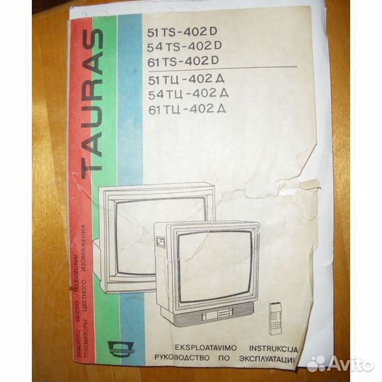 Телевизор Таурас СССР для коллекции