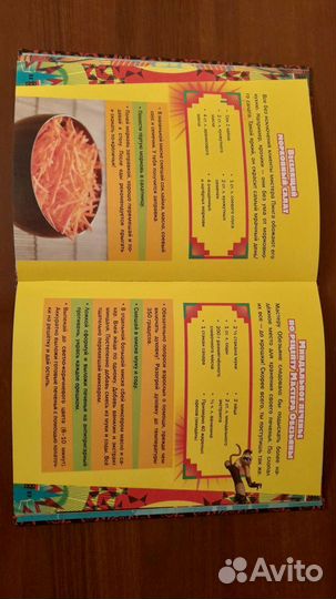 Кулинарная книга детская Кун-фу Панда