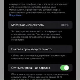 iPhone 8 Plus, 64 ГБ