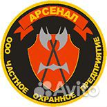 Охрана безопасность