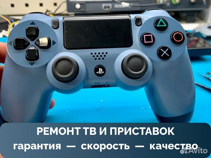 Ремонт тв и игровых приставок
