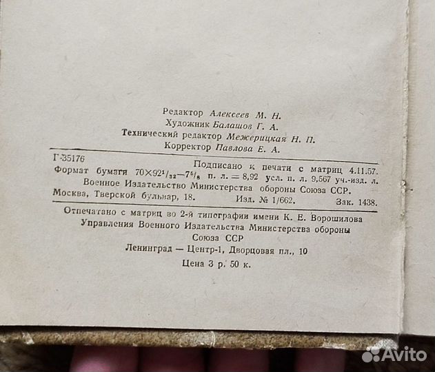 А. Авдеенко. Над тиссой