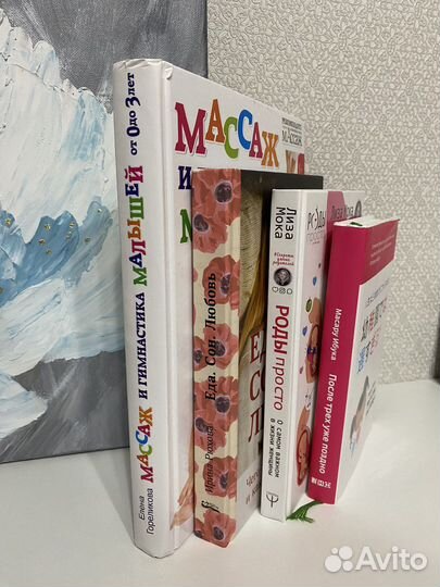 Книги для мам