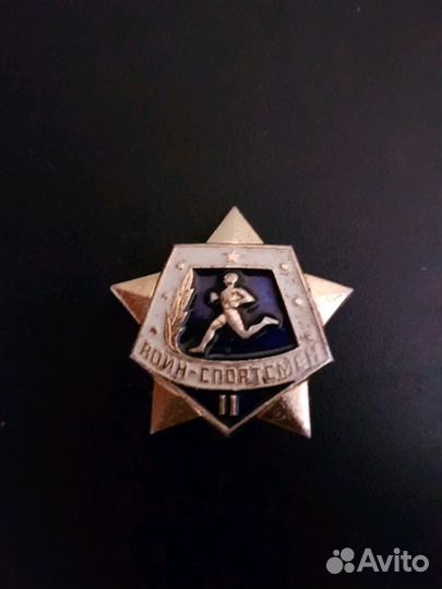 Значок воин-спортсмен ll