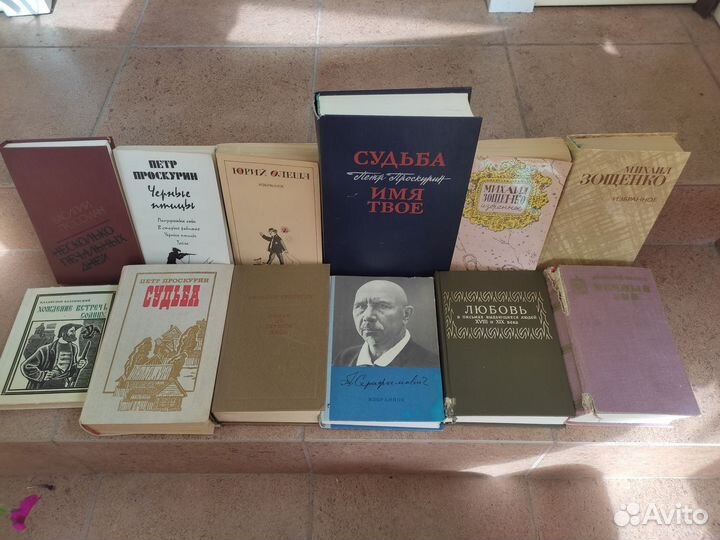 Книги времён СССР