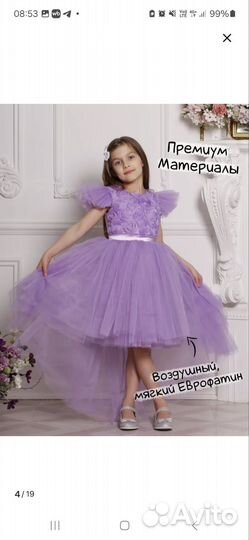 Платье для девочки 134