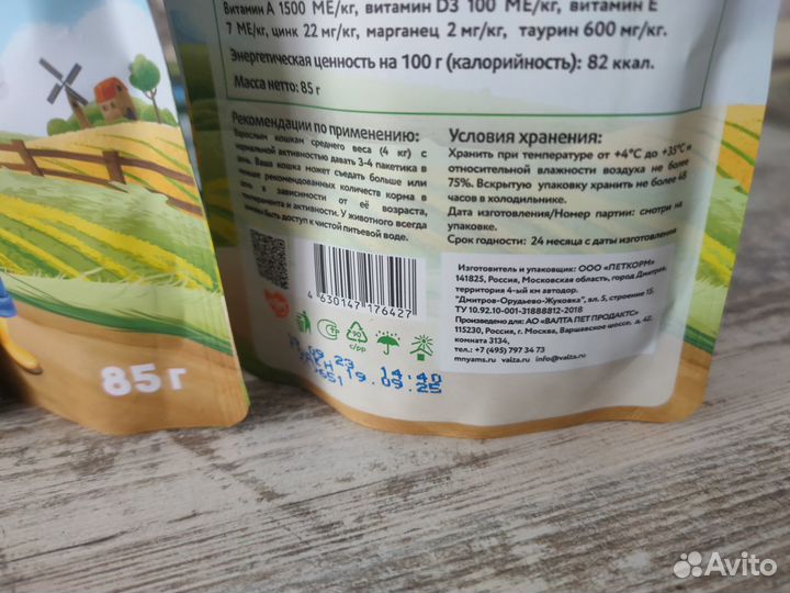 Продам влажный корм мнямс ферма кота Федора