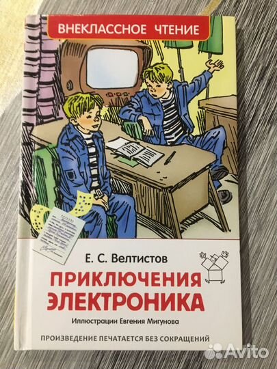 Книги для детей