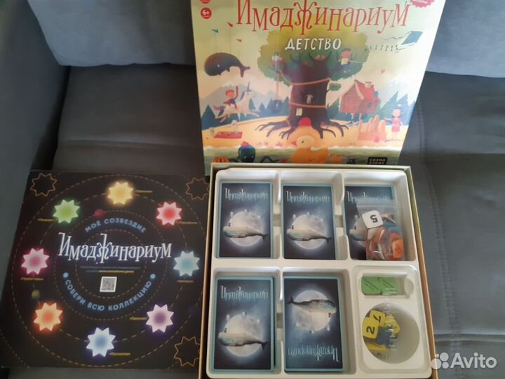 Имаджинариум детство