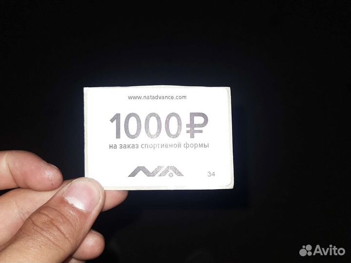 Купон 1000р, www.natadvance com