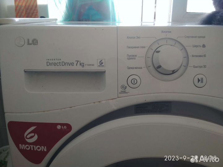 Стиральная машина бу на 7 кг lg