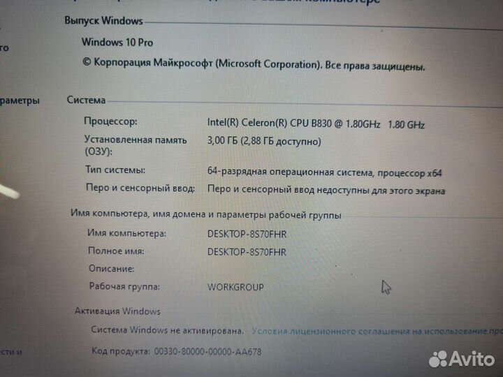 Ноутбук DNS TWC-N13M-GE2