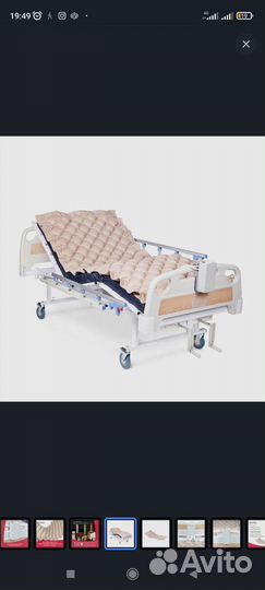 Матрас противопролежневый Армед