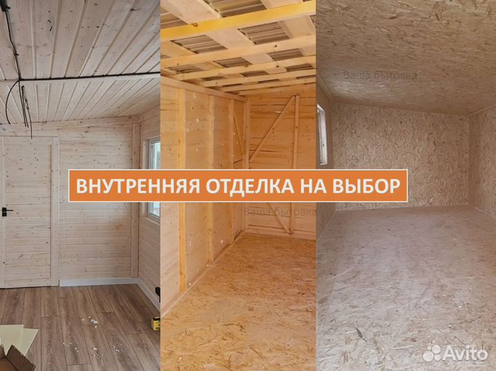 Бытовка 6х3 с верандой