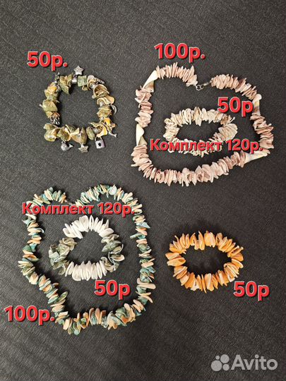 Бусы и браслеты из ракушек