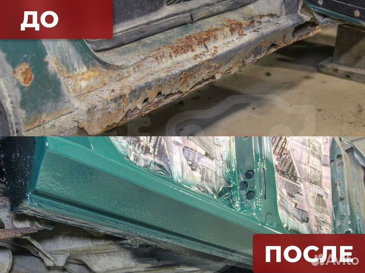 Арки ремонтные и пороги для авто