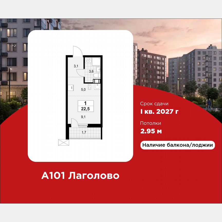 Квартира-студия, 22,5 м², 6/13 эт.