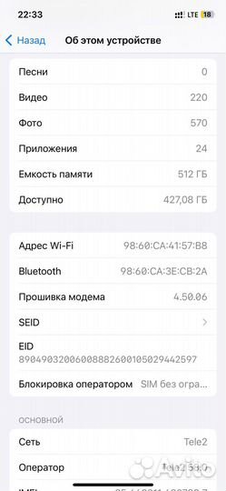 iPhone 12 Pro, 512 ГБ