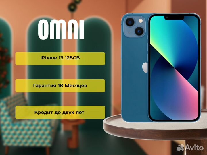 iPhone 13, 128 ГБ