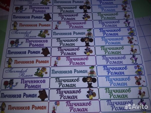 Термоэтикетки для детской одежды