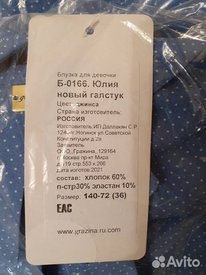 Нарядная Блузка для девочки 140