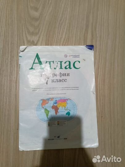 Атлас по географии 7 класс дрофа