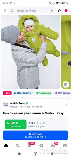 Комбинезон зимний malek baby