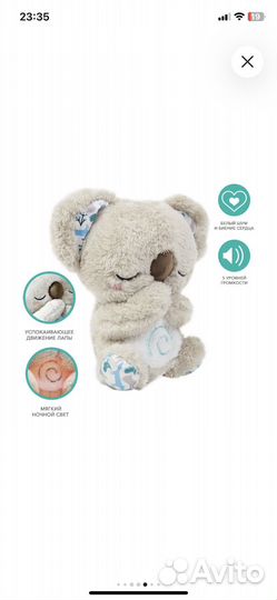 Игрушка для засыпания коала белый шм