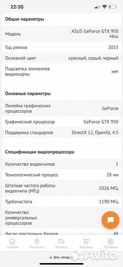 Видеокарта asus geforce gtx 950 mini