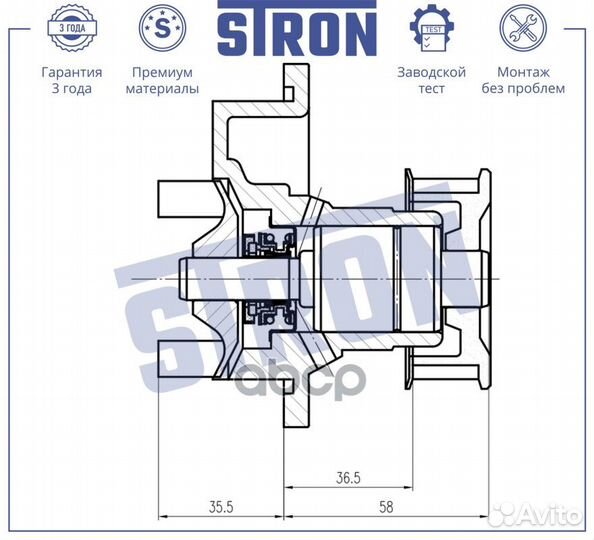 Помпа водяная stp0038 stron