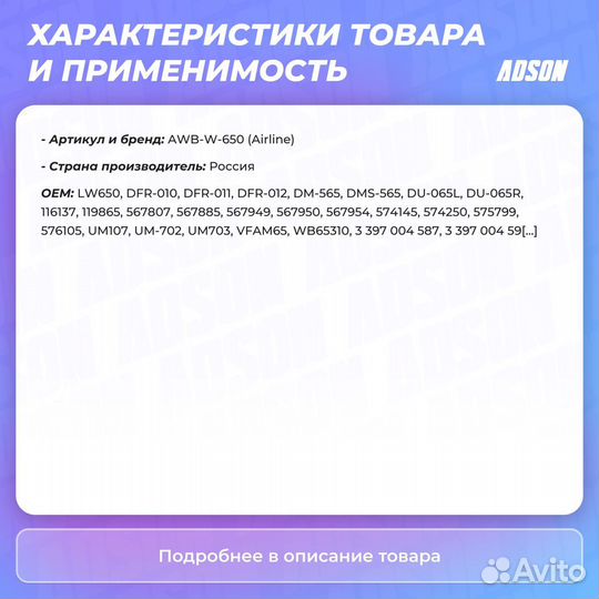 Щетка стеклоочистителя 650 мм (26) зимняя, 4