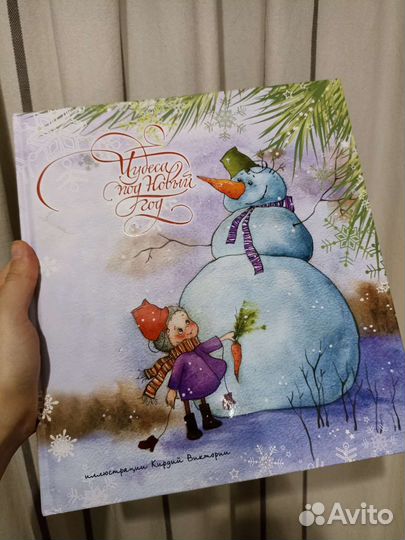 Новогодняя книга