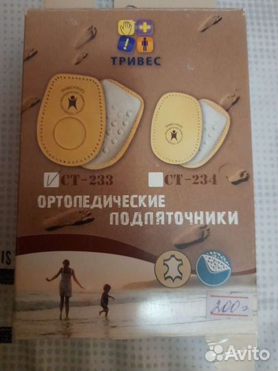 Подпяточник ортопедический