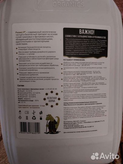 Удобрения биологическая добавка