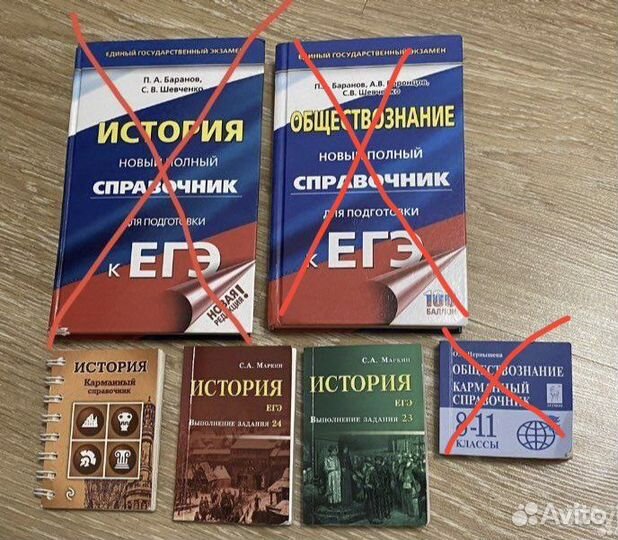 Справочники егэ история, карманные